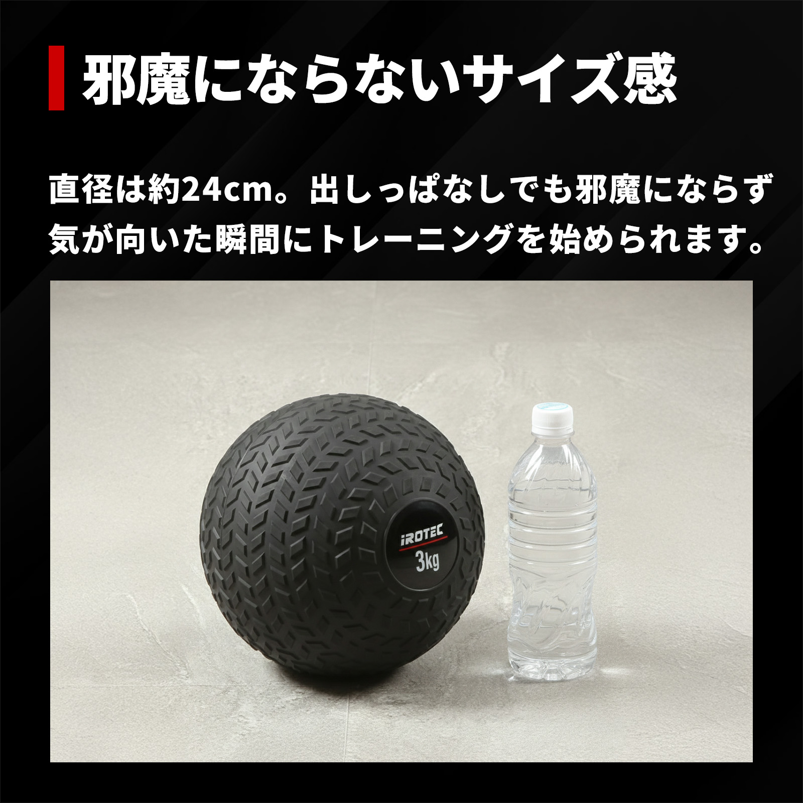 スラムボール7KG/IROTEC（アイロテック）-5