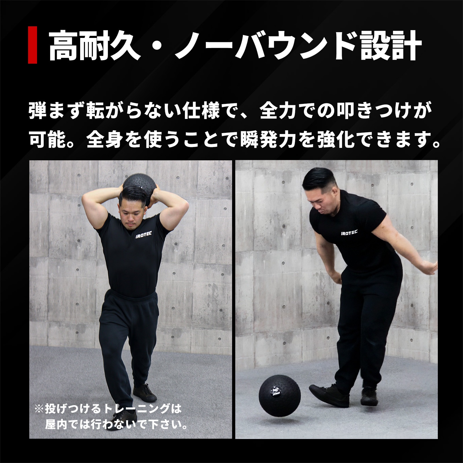 スラムボール7KG/IROTEC（アイロテック）-2