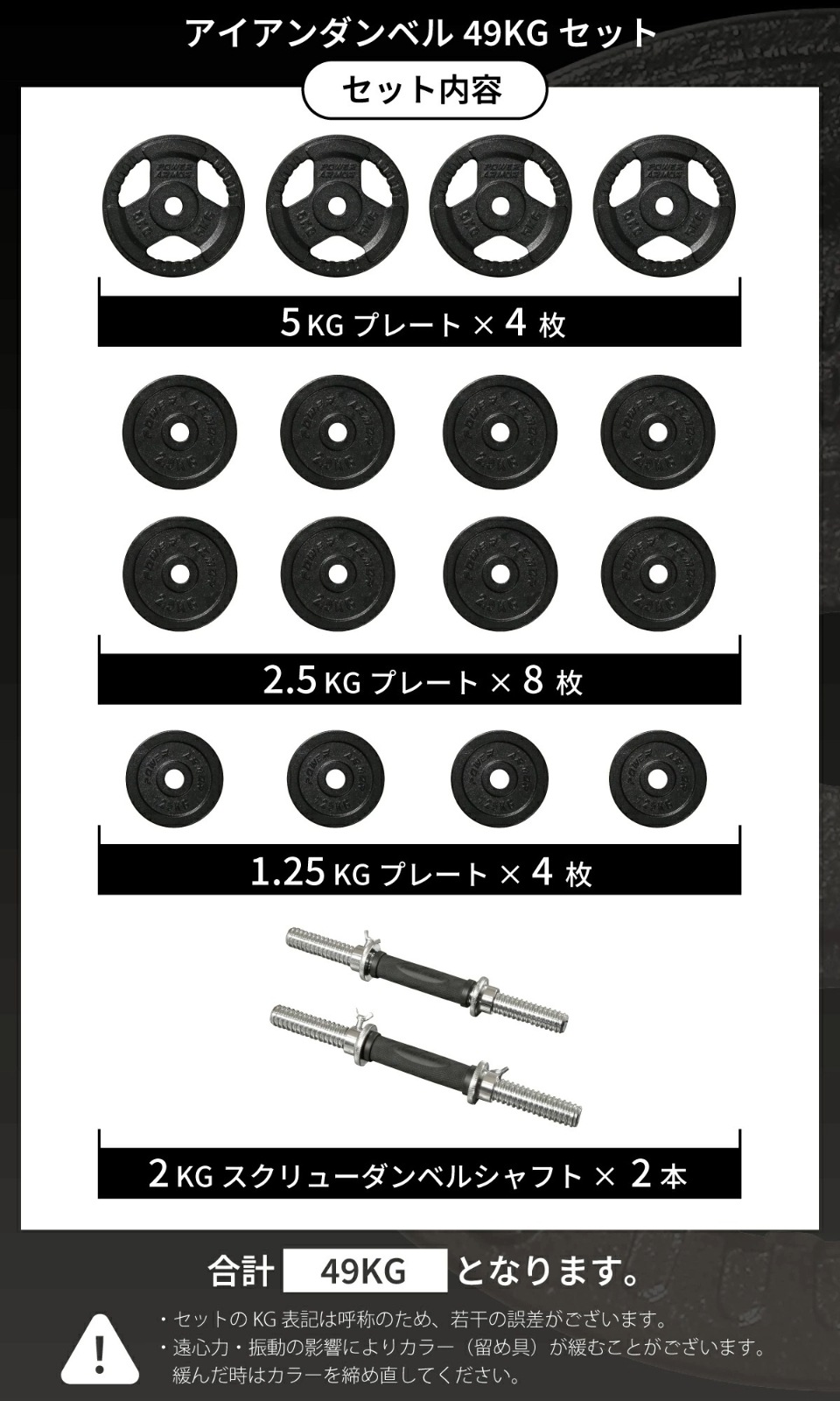 【大好評につき完売！次回入荷予定は12月下旬頃※年内発送不可※】ビルドアップコアセット49（アジャスタブルベンチ+アイアンダンベル49KGセット）/POWER ARMOR（パワーアーマー）-17