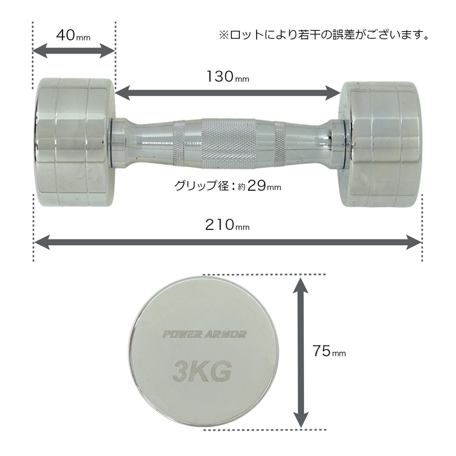 3kg クロム製ダンベル 2個セット 3kg クロム製ダンベル 2個セット