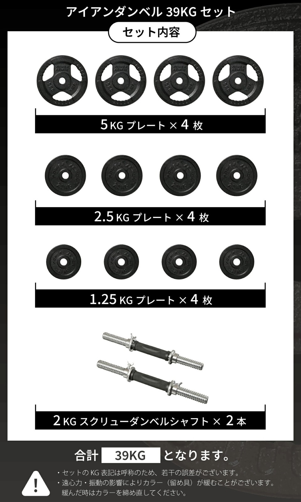 ビルドアップコアセット39（アジャスタブルベンチ+アイアンダンベル39KGセット）/POWER ARMOR（パワーアーマー）-17
