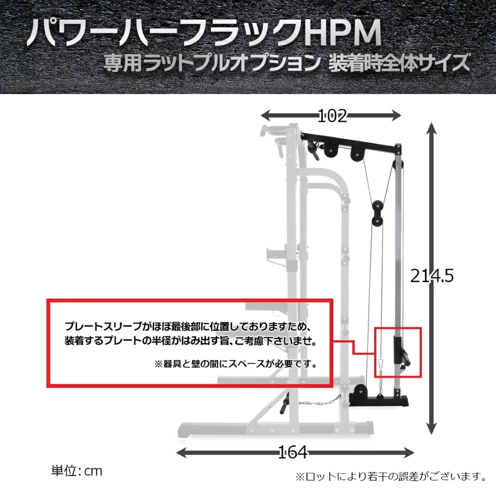 パワーハーフラックHPM専用ラットプルオプション/IROTEC（アイロテック）-5