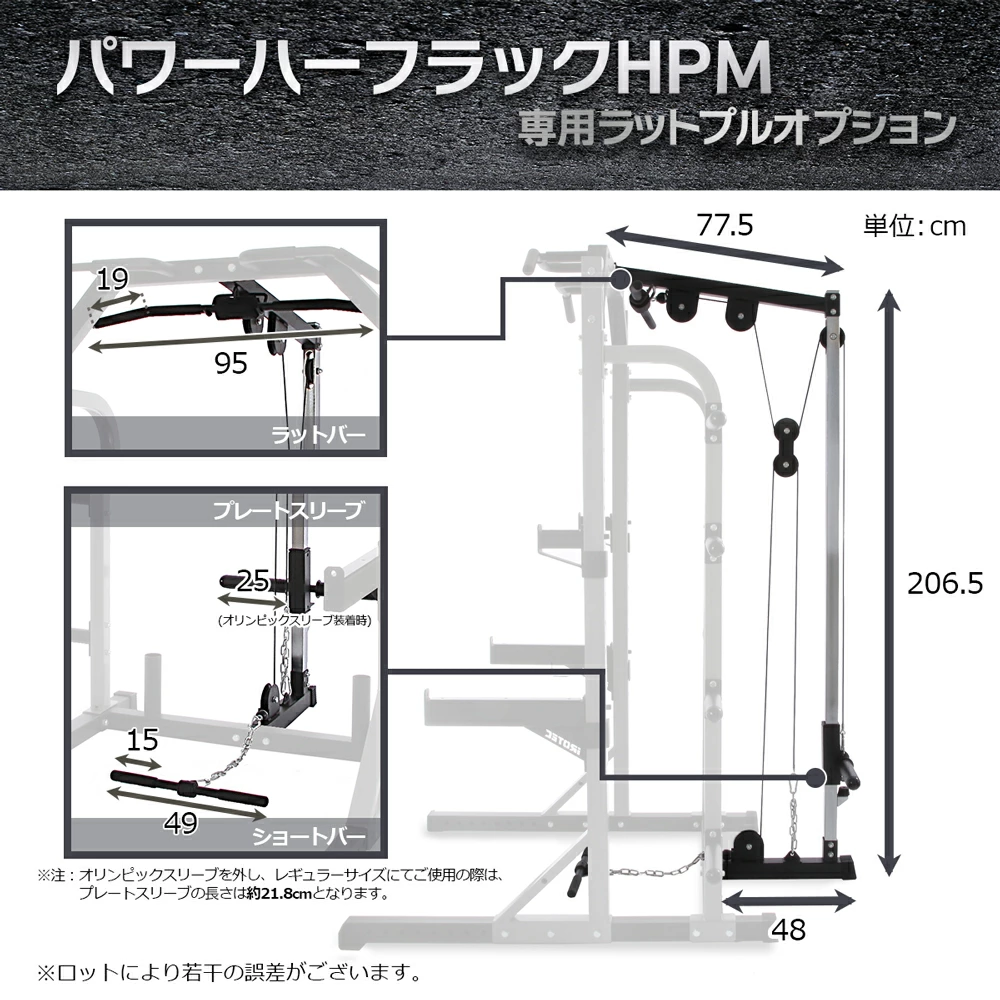 パワーハーフラックHPM専用ラットプルオプション/IROTEC（アイロテック）-4