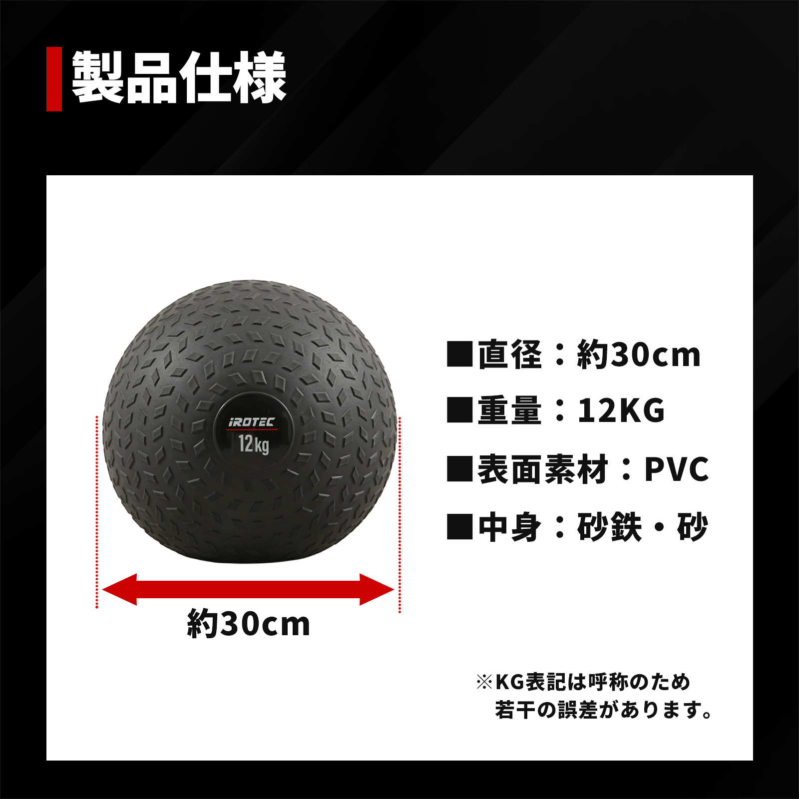 スラムボール12KG/IROTEC（アイロテック）-6