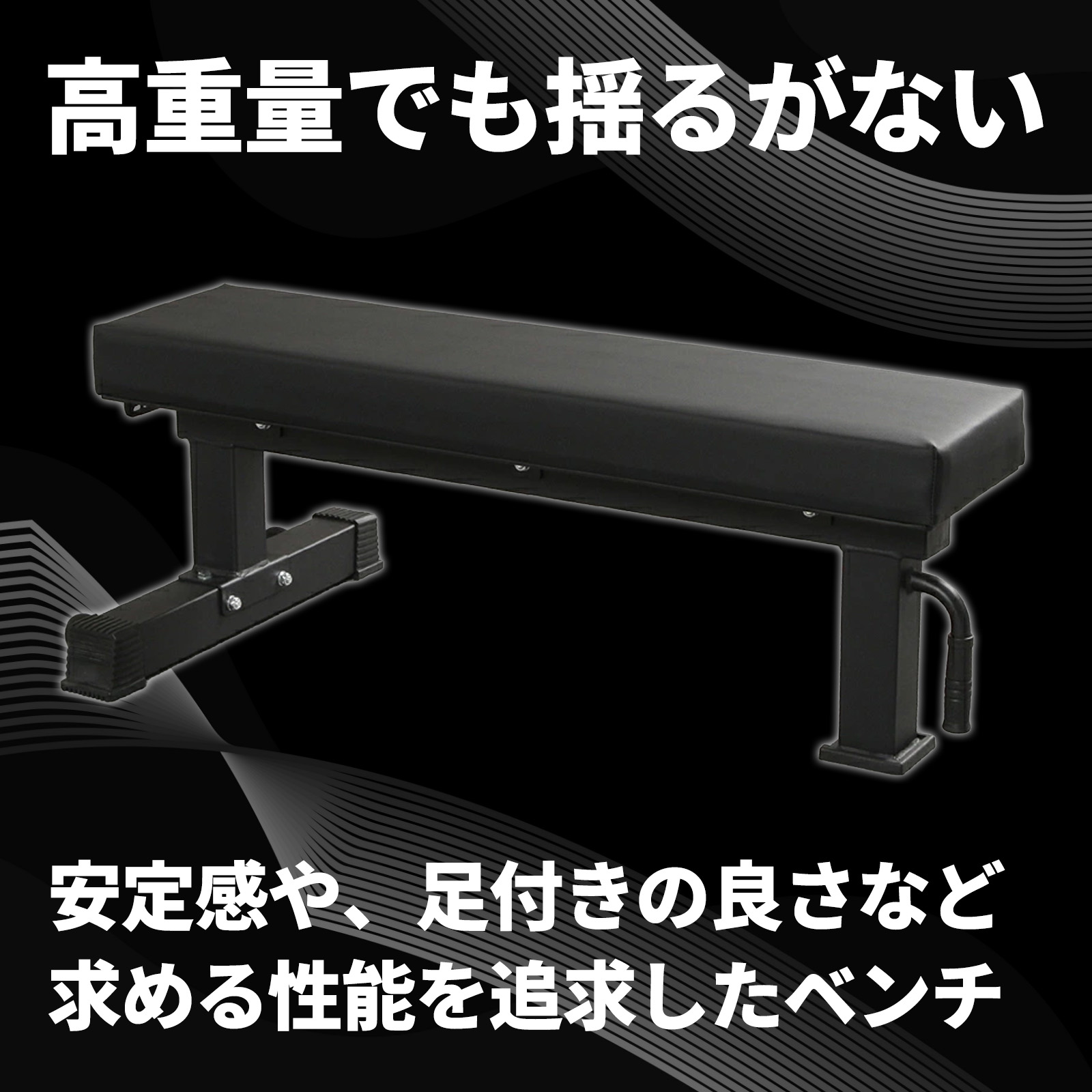ハードグリップフラットベンチHPM【ブラック】 /IROTEC(アイロテック)-0