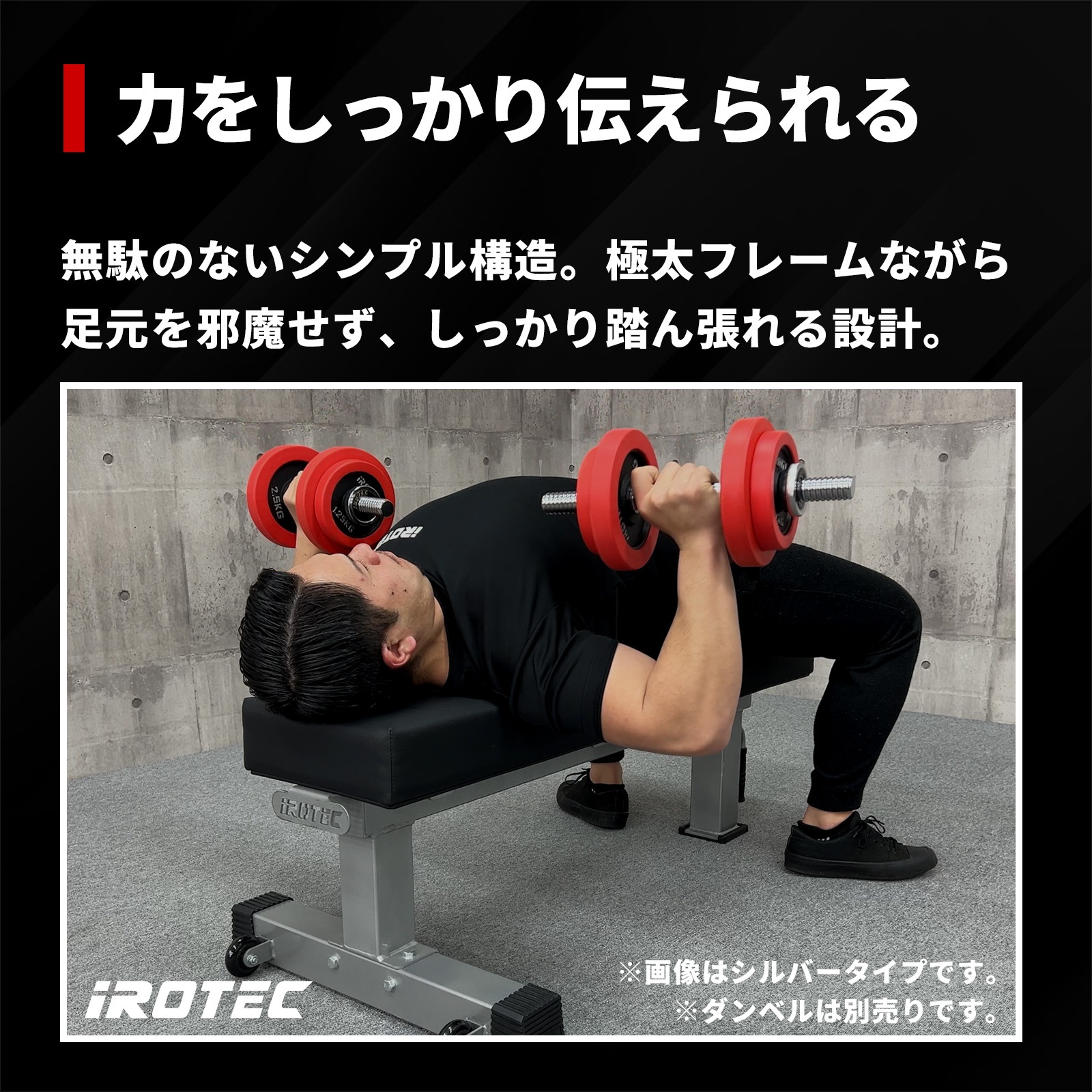 ハードグリップフラットベンチHPM【ブラック】 /IROTEC(アイロテック)-1