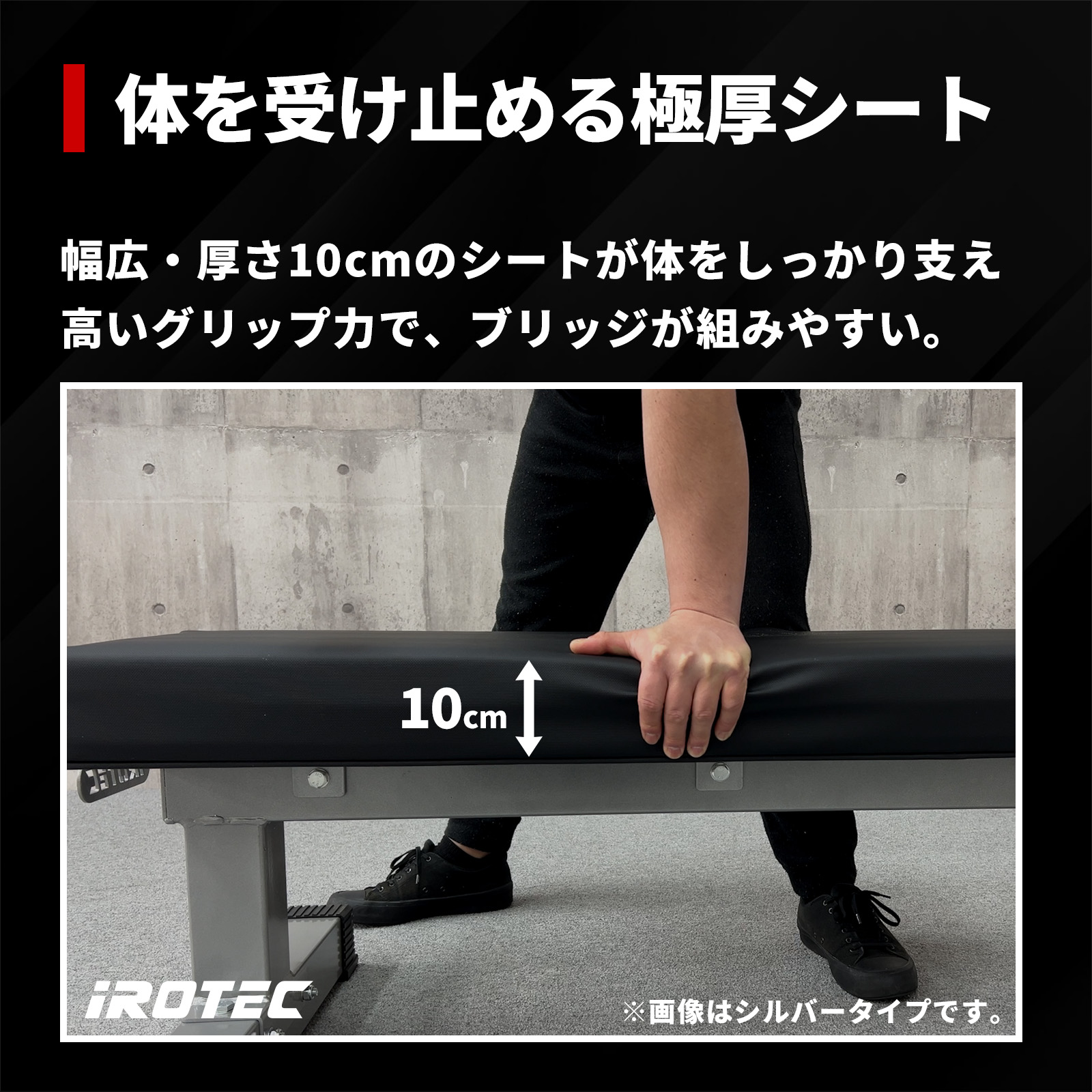 ハードグリップフラットベンチHPM【ブラック】 /IROTEC(アイロテック)-2