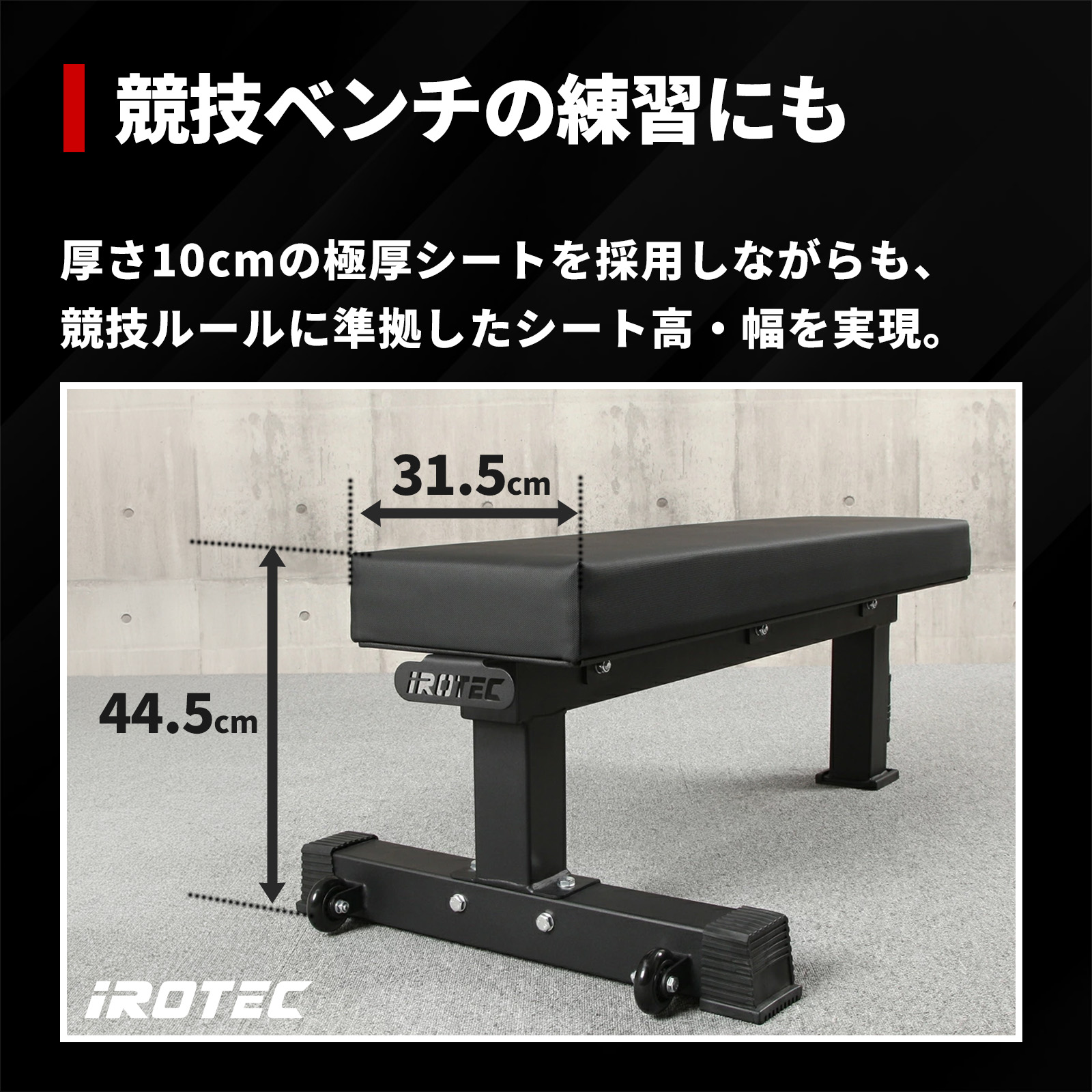 ハードグリップフラットベンチHPM【ブラック】 /IROTEC(アイロテック)-3