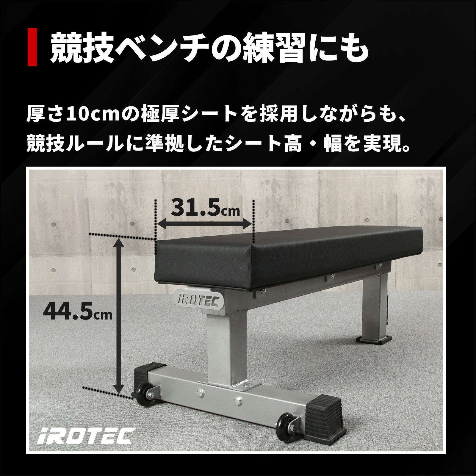 ハードグリップフラットベンチHPM【シルバー】/IROTEC(アイロテック)-3