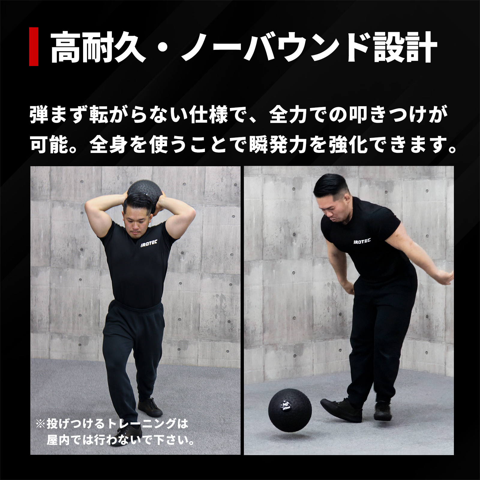 スラムボール30KG/IROTEC（アイロテック）-2