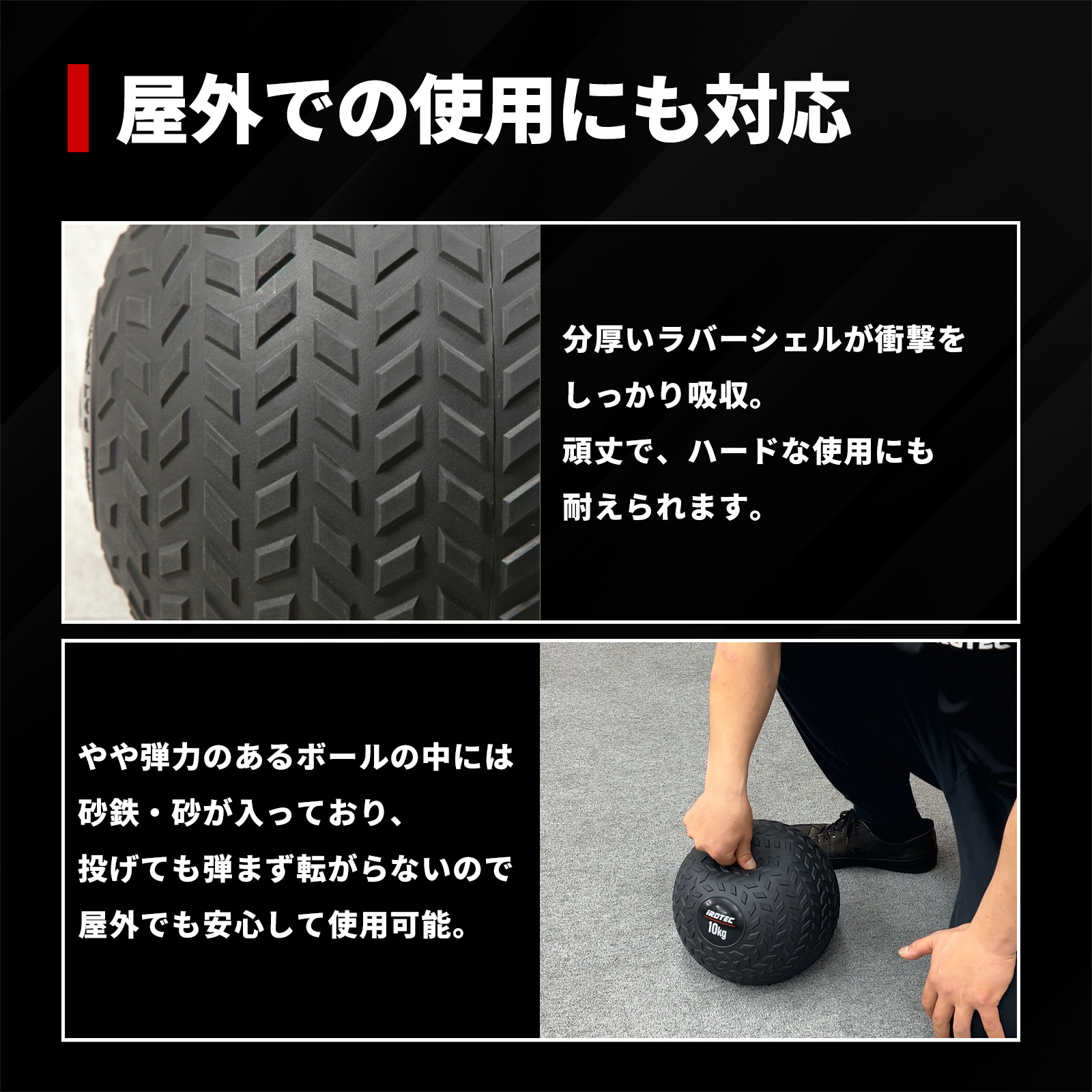 スラムボール30KG/IROTEC（アイロテック）-4