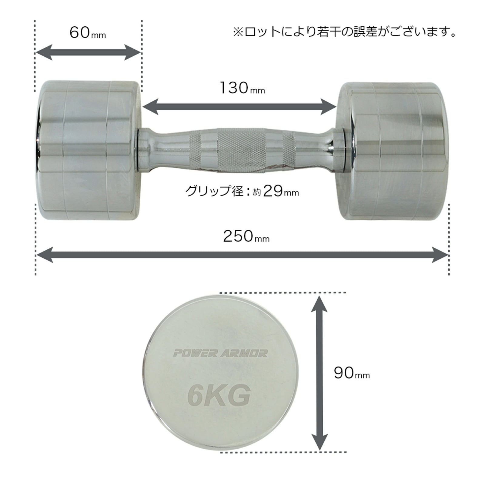 NEW クロームダンベル6KG (2本)/POWER ARMOR（パワーアーマー）