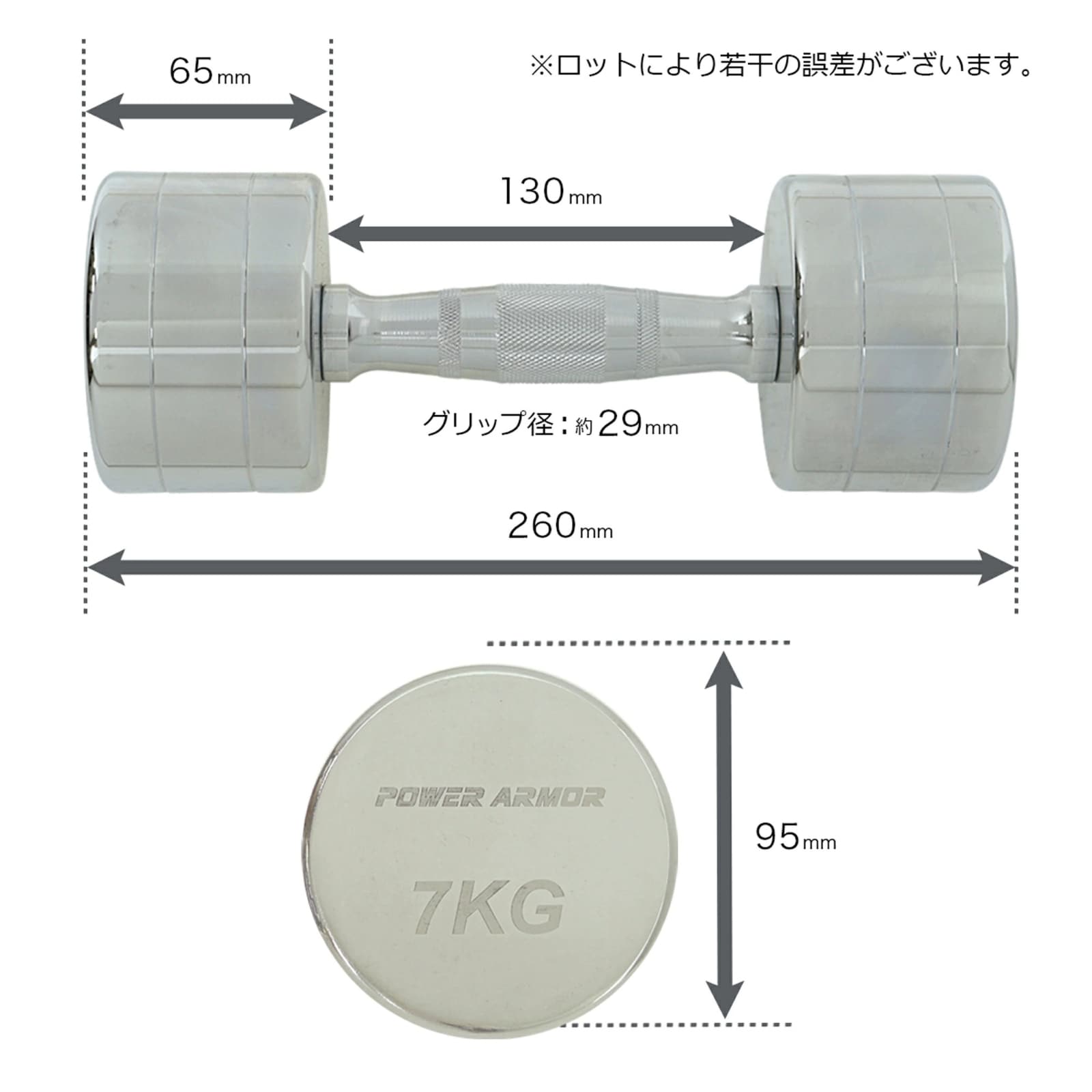 NEW クロームダンベル7KG (1本)/POWER ARMOR（パワーアーマー）