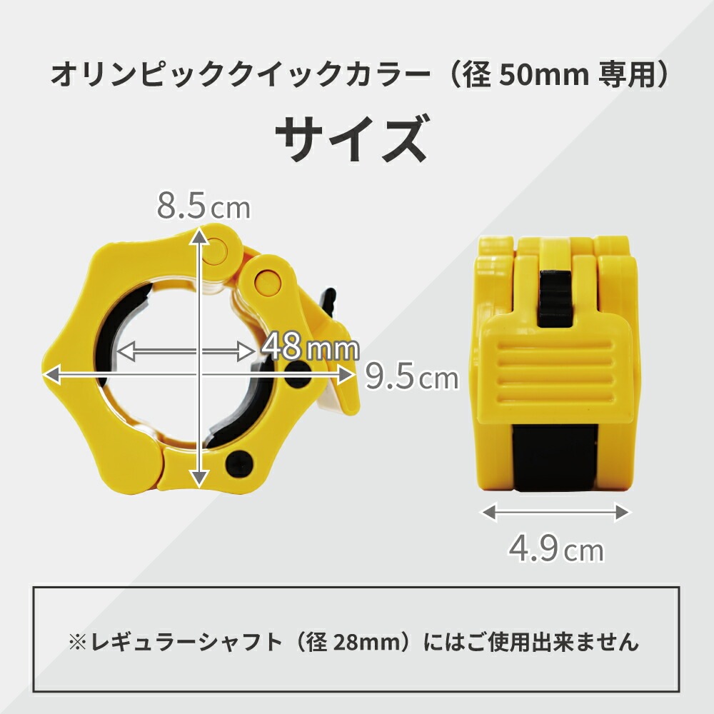 オリンピッククイックカラーイエロー[2個セット/径50mm専用]〈留め具〉/IROTEC（アイロテック）-0
