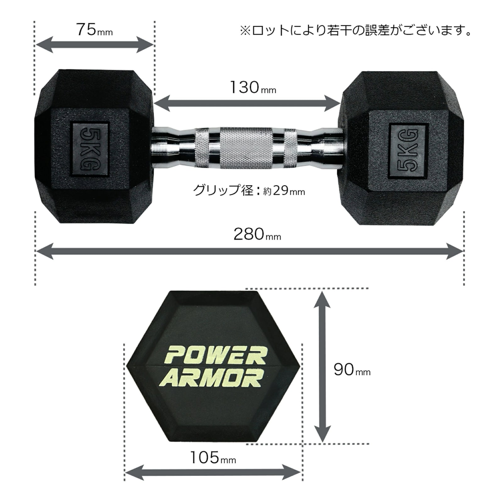 ラバーHEXダンベル5KG（2本セット）/POWER ARMOR（パワーアーマー）