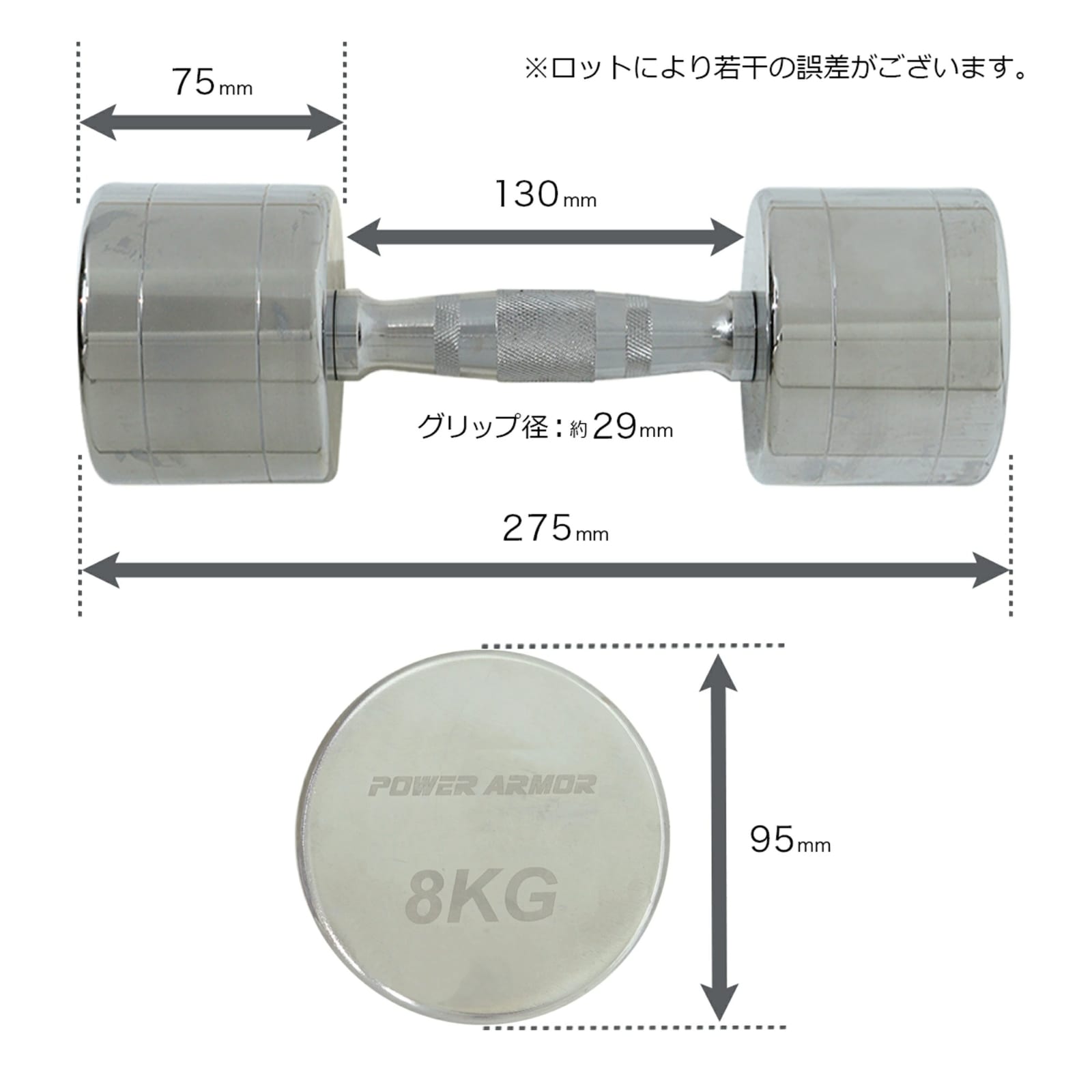 IROTEC クロム ダンベル 8KG x 2個セット NEW クロームダンベル8KG (2本)/POWER ARMOR(パワーアーマー)