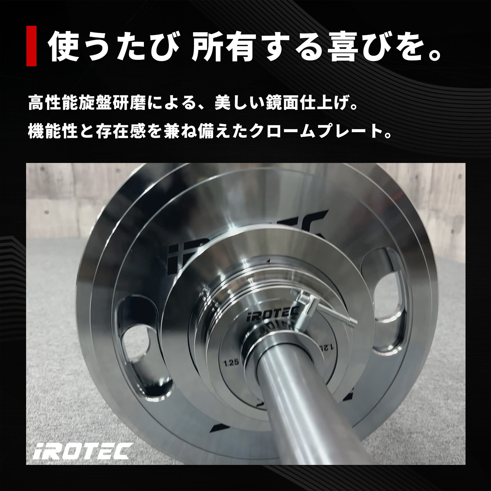 オリンピッククロームバーベル185KGセット/IROTEC（アイロテック）-1