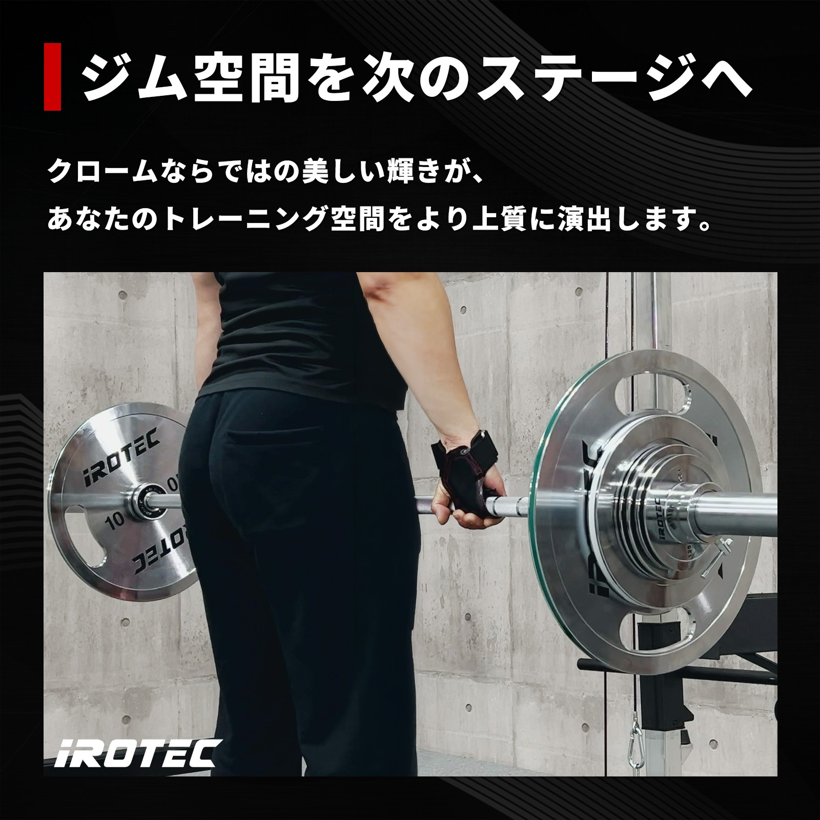オリンピッククロームバーベル185KGセット/IROTEC（アイロテック）-2