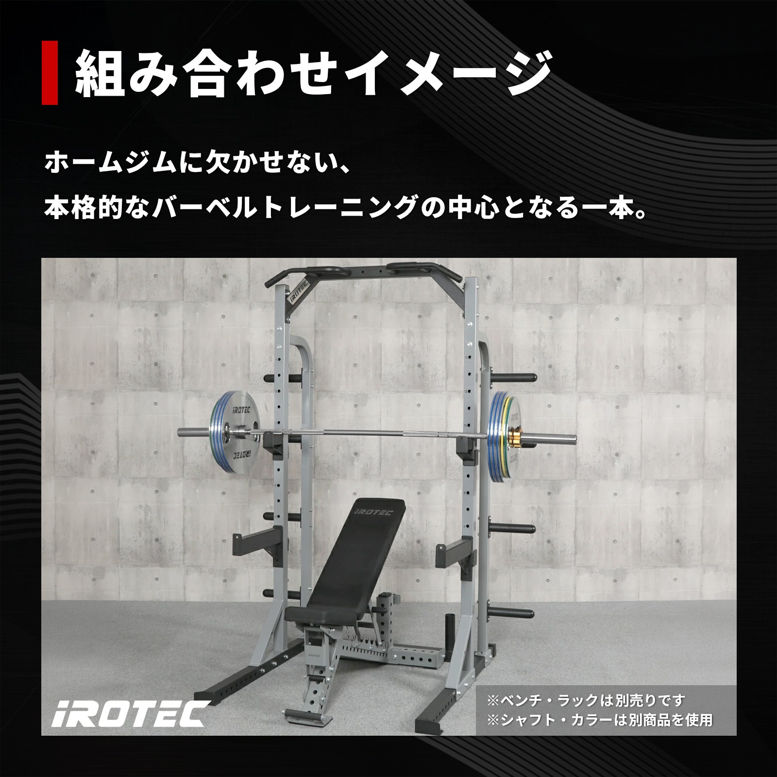 オリンピッククロームバーベル185KGセット/IROTEC（アイロテック）-5