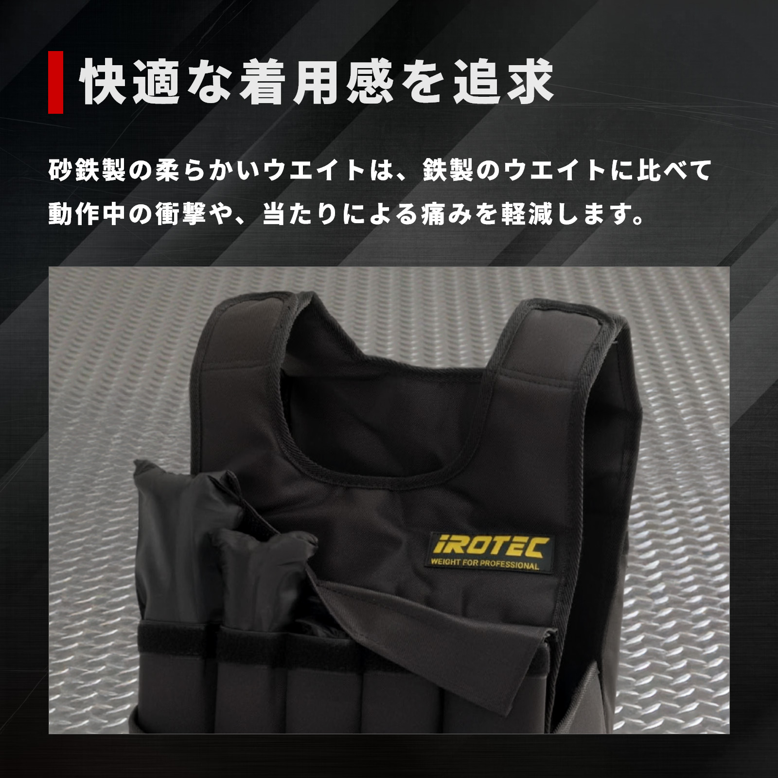 NEWアジャストパワーウエイトベスト30kg IROTEC (アイロテック)
