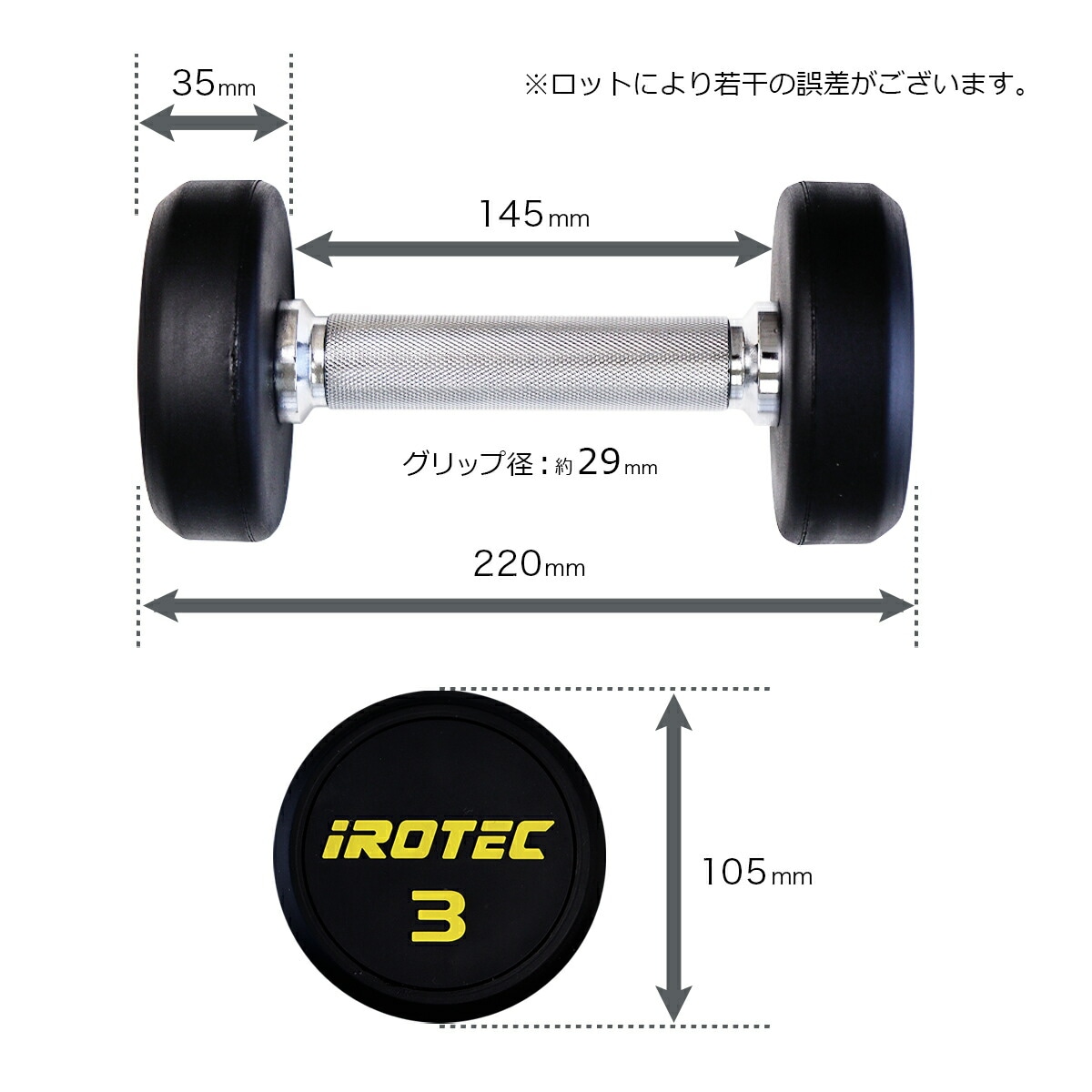 ジムダンベル3KG（オールラバータイプ） /IROTEC（アイロテック）