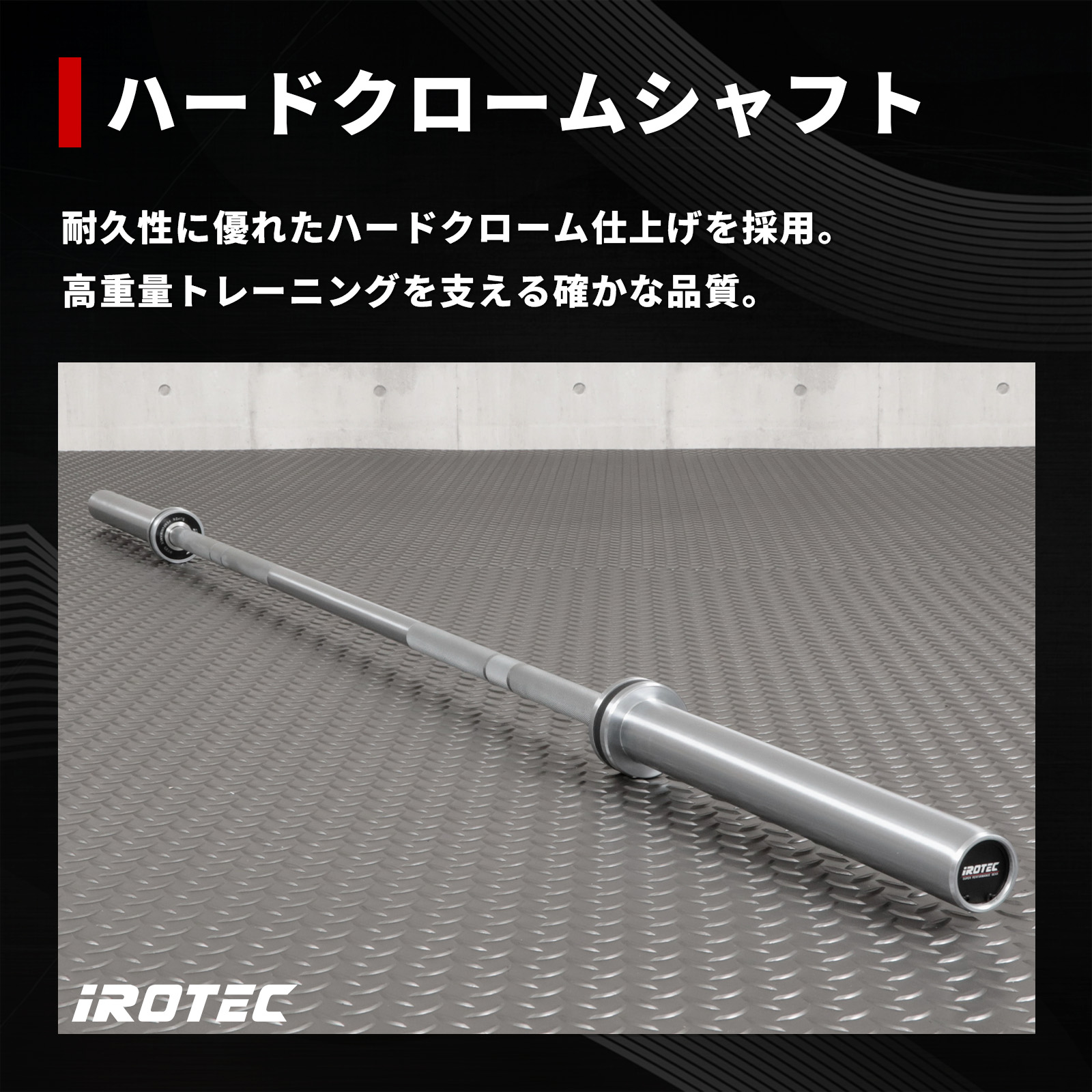 オリンピッククロームバーベル225KGセット/IROTEC（アイロテック）-4