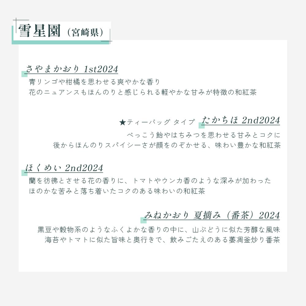 “気分でえらぶ”カスタムティー5種セット写真10