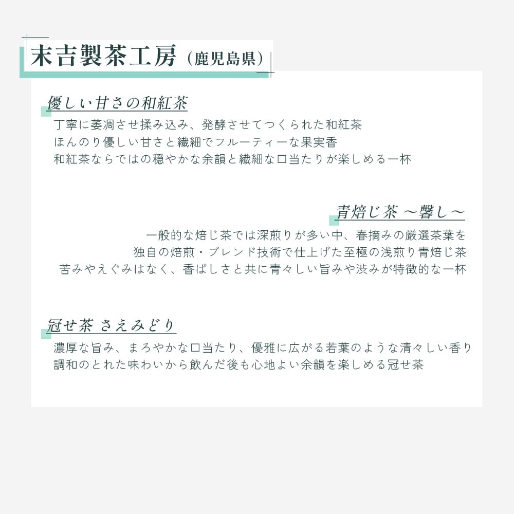 “気分でえらぶ”カスタムティー5種セット写真11