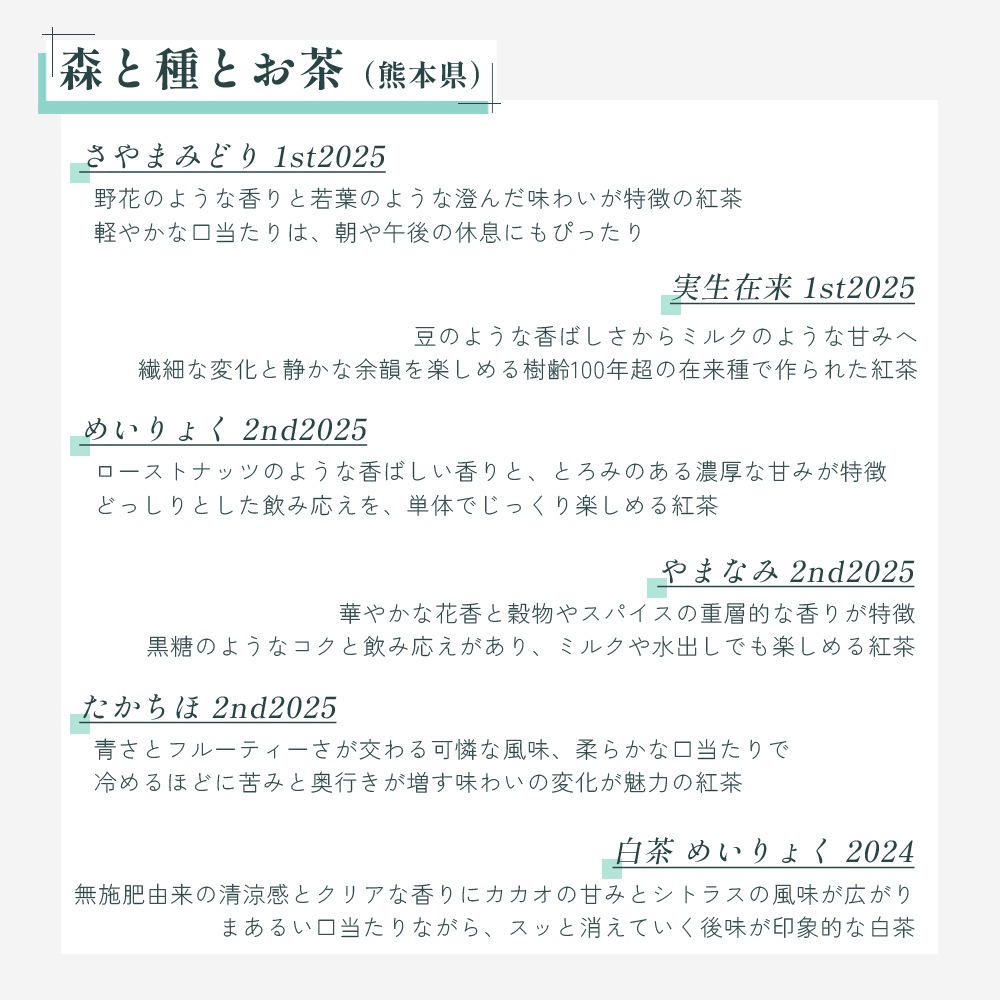 “気分でえらぶ”カスタムティー5種セット写真12