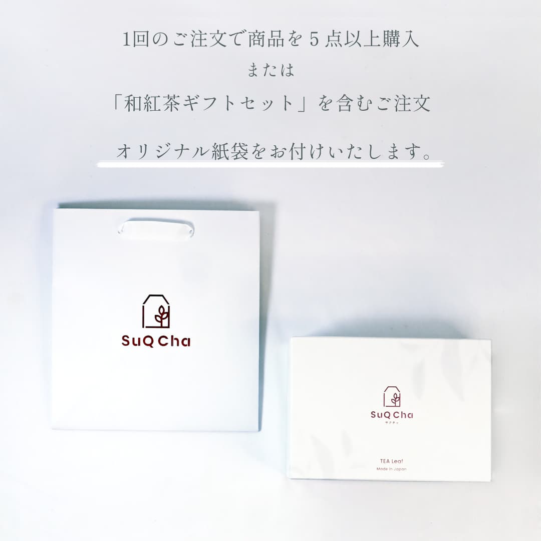 ほうじ和紅茶 あかり 2025写真2