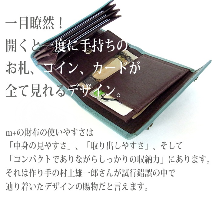 m+ エムピウ MILLEFOGLIE2 Pig ブラック×ブラック