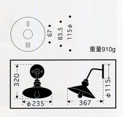 後藤照明 電柱型ブラケット(透明)付属球無し(屋内用)