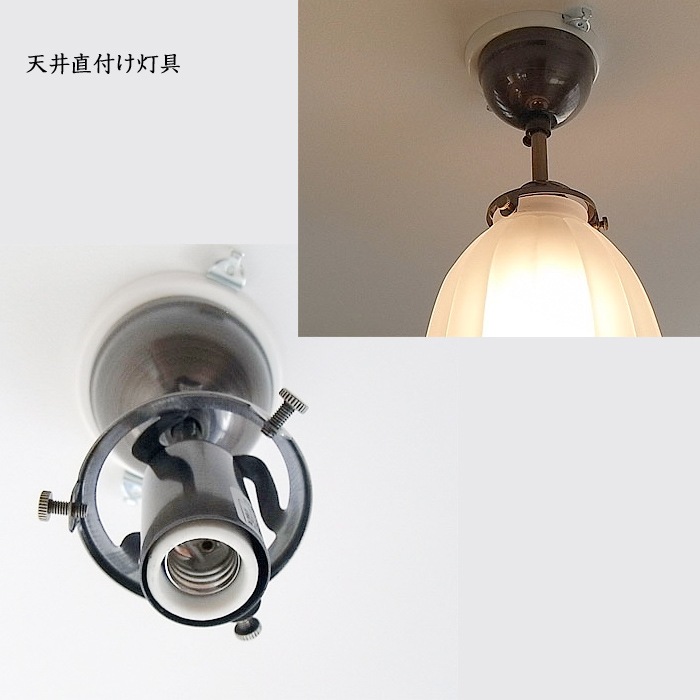 Antique Style Lightings     02CSET 口径φ60