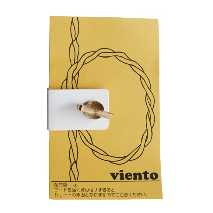 viento コードクリップ ペンダントランプコード長さ調整具 全3色 耐荷重:1kg