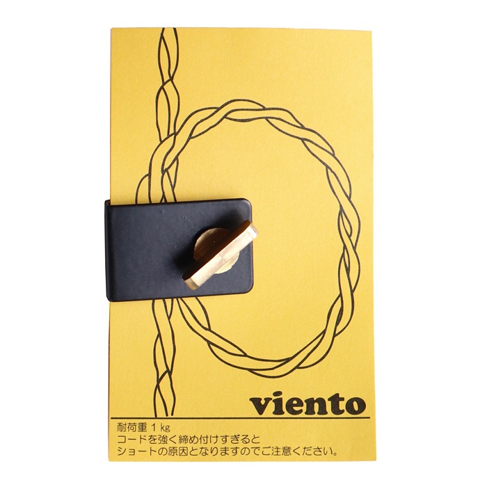 viento コードクリップ ペンダントランプコード長さ調整具 全3色 耐荷重:1kg
