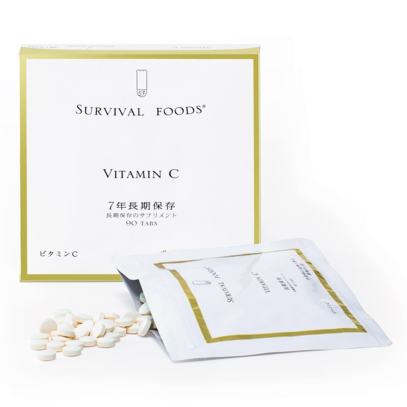 栄養機能食品 サバイバルフーズ(R)サプリメント ビタミンC [7年保存]｜非常時の健康を考える長期保存のサプリメント「非常時に食事と摂る追加の3粒」