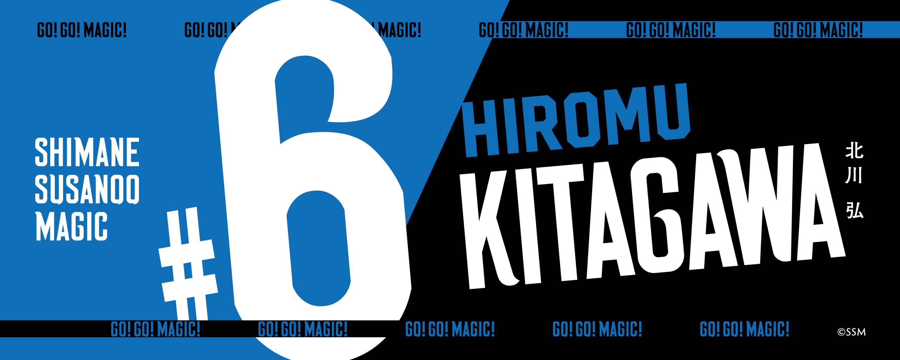 Name&Number タオル (2025‐26) | タオル | 島根スサノオマジック