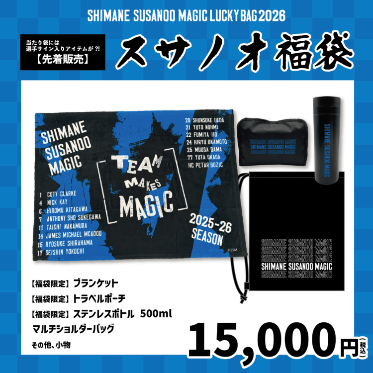 新商品 | 島根スサノオマジック OFFICIAL GOODS STORE