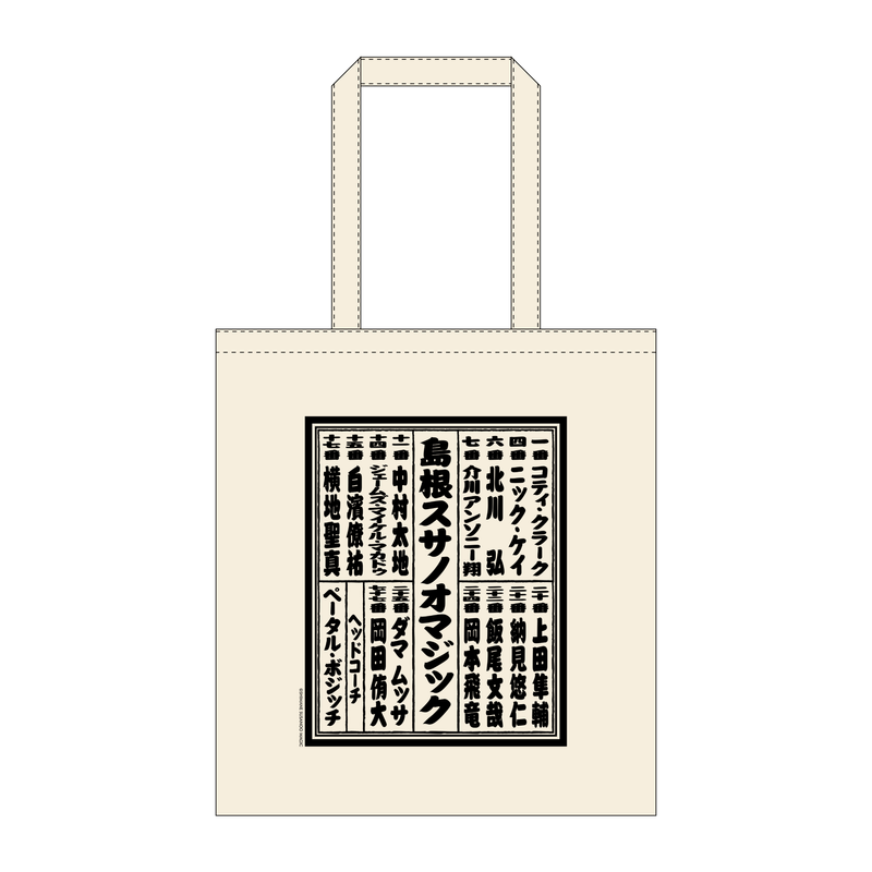 アパレル,バッグ | 島根スサノオマジック OFFICIAL GOODS STORE