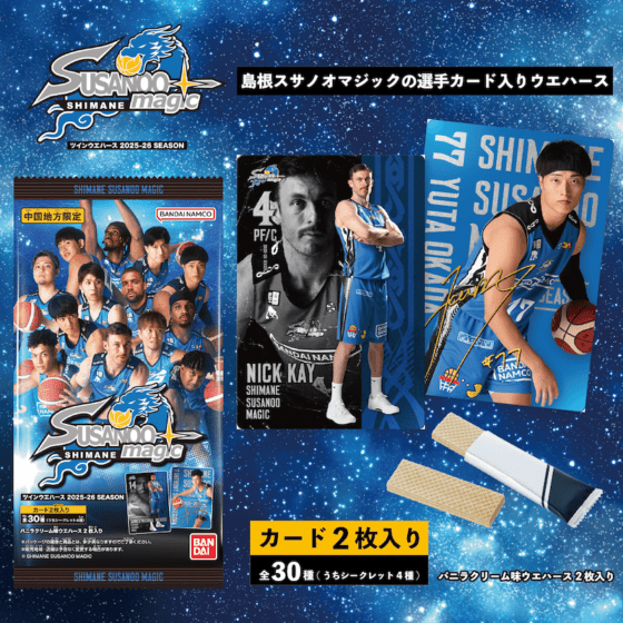 新商品 | 島根スサノオマジック OFFICIAL GOODS STORE