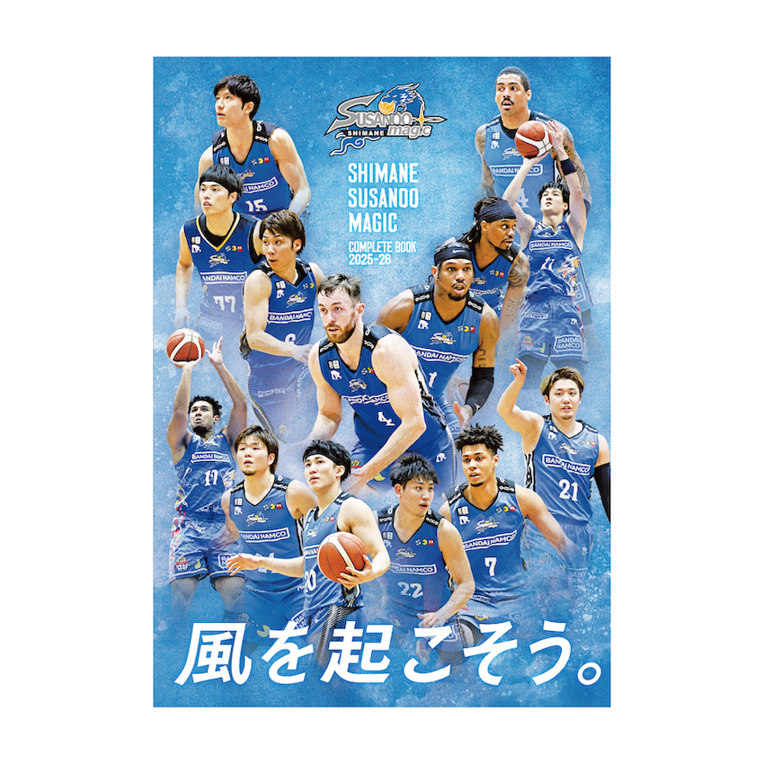 島根スサノオマジック コンプリートブック2025-26 | 新商品 | 島根