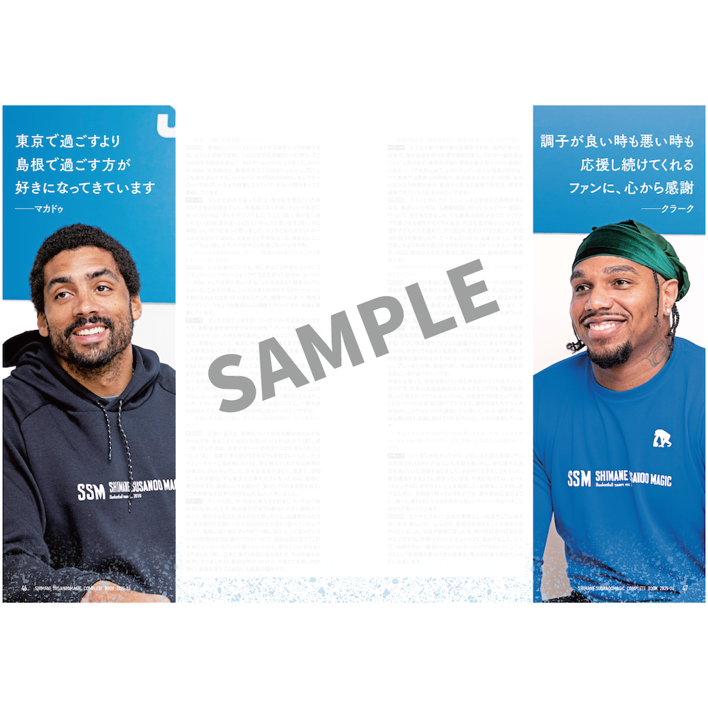 島根スサノオマジック コンプリートブック2025-26 | 新商品 | 島根