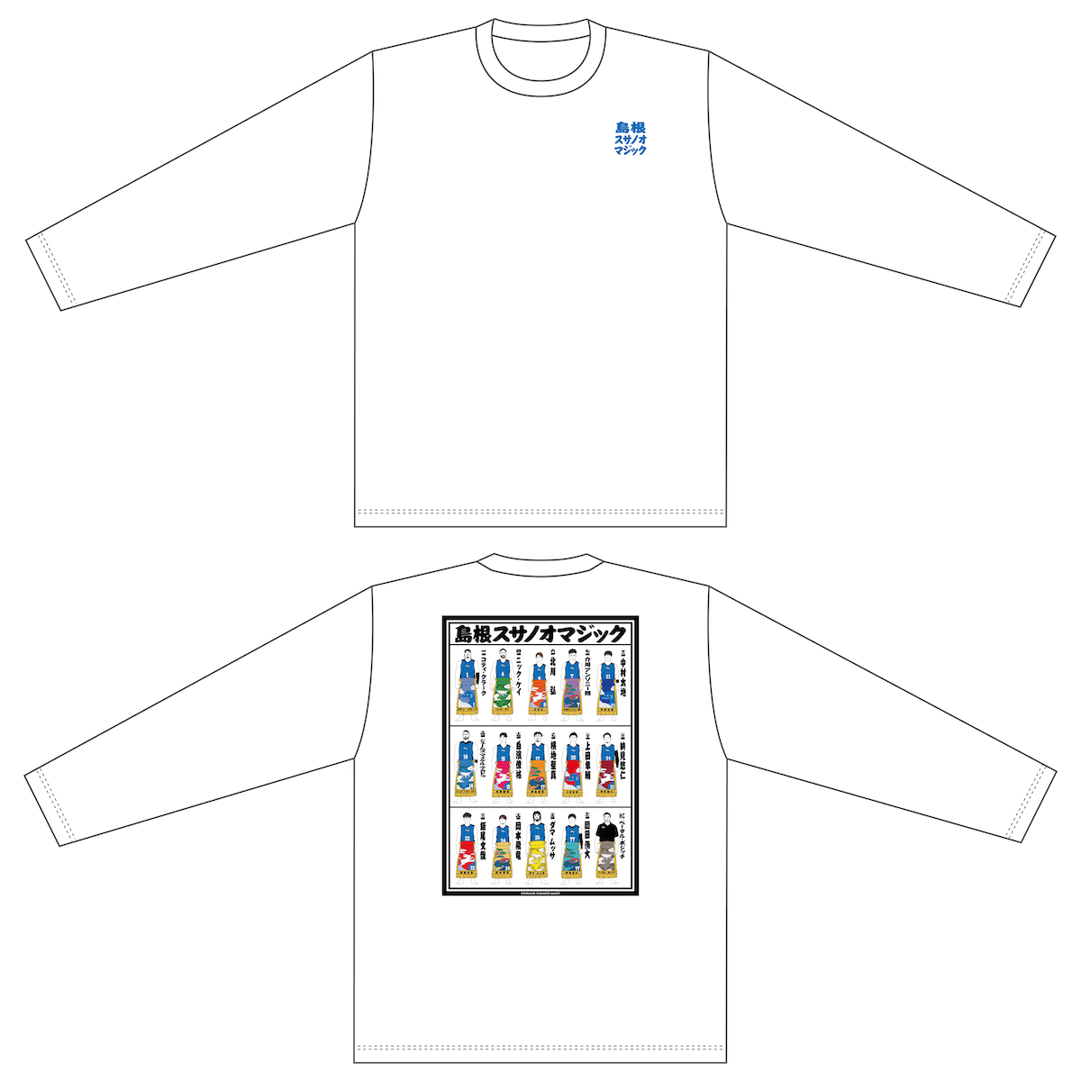 相撲モチーフ ロングTシャツ | ロングTシャツ | 島根スサノオマジック