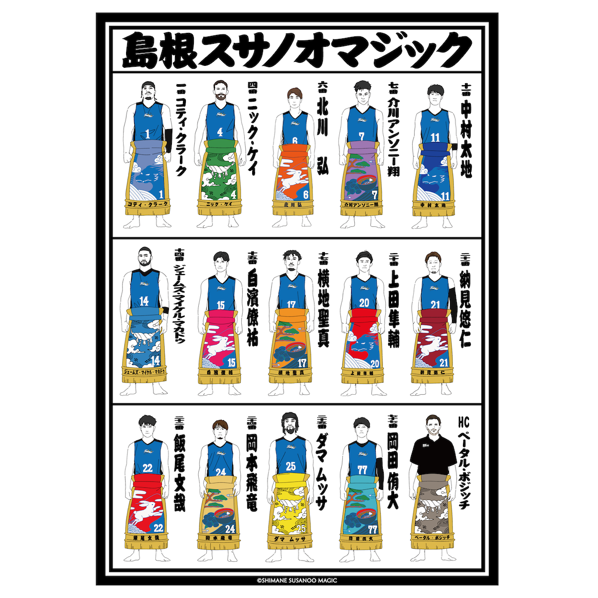 相撲モチーフ ロングTシャツ | ロングTシャツ | 島根スサノオマジック