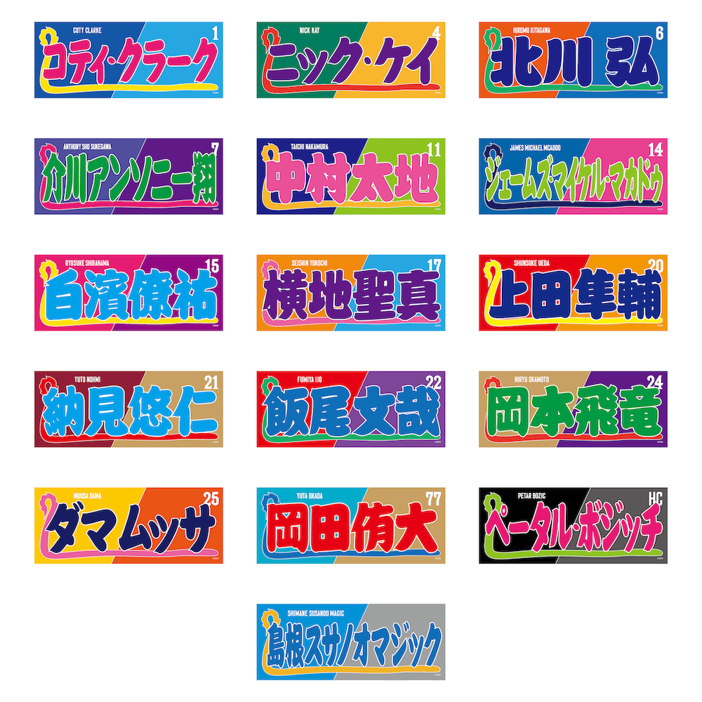 相撲モチーフ タオル | タオル | 島根スサノオマジック OFFICIAL GOODS