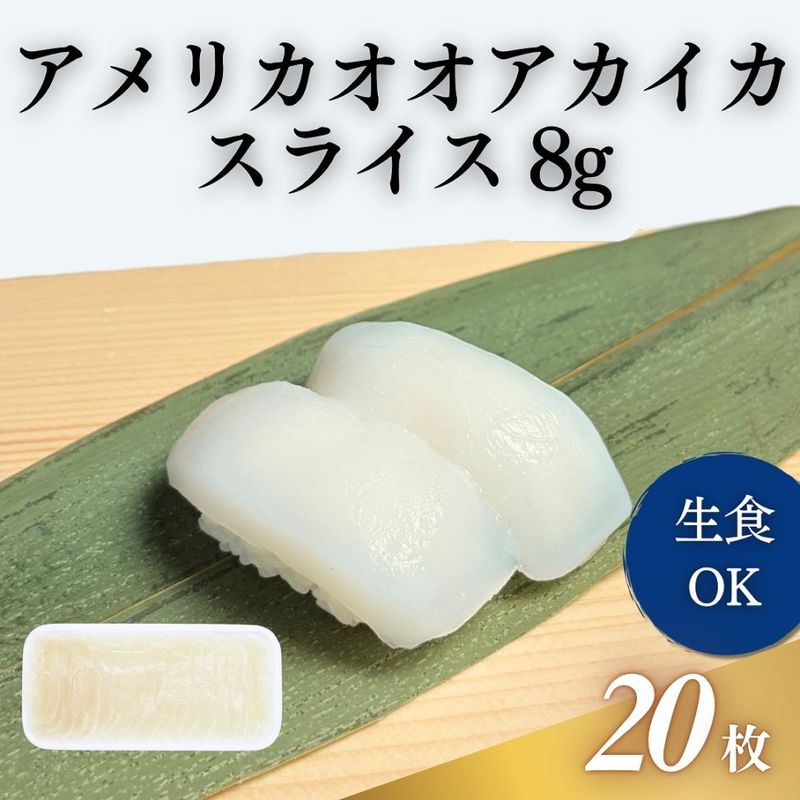 1枚 ～25円｜業務用寿司ネタの仕入れ・通販は【Sushi Biz(スシビズ)】