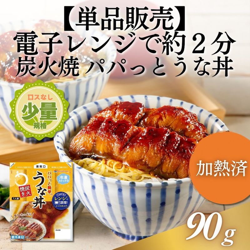パパっと簡単うな丼　90g