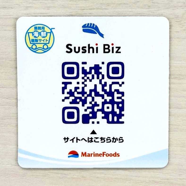 Sushi Biz QRマグネットシート