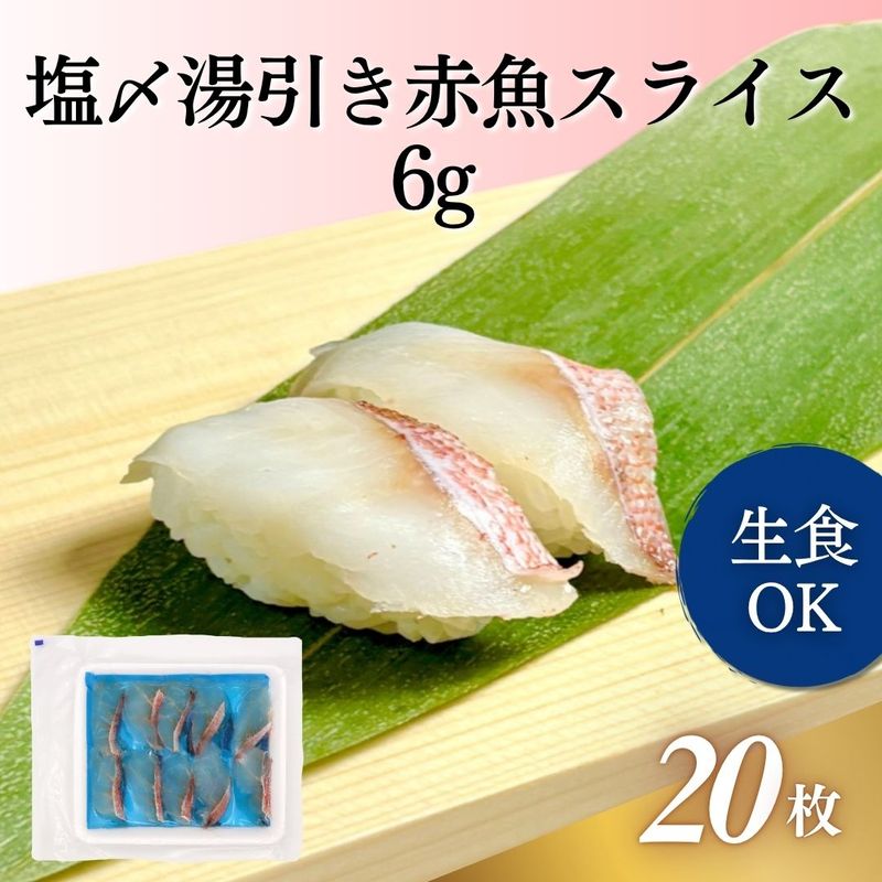 寿司・刺身用｜業務用寿司ネタの仕入れ・通販は【Sushi Biz