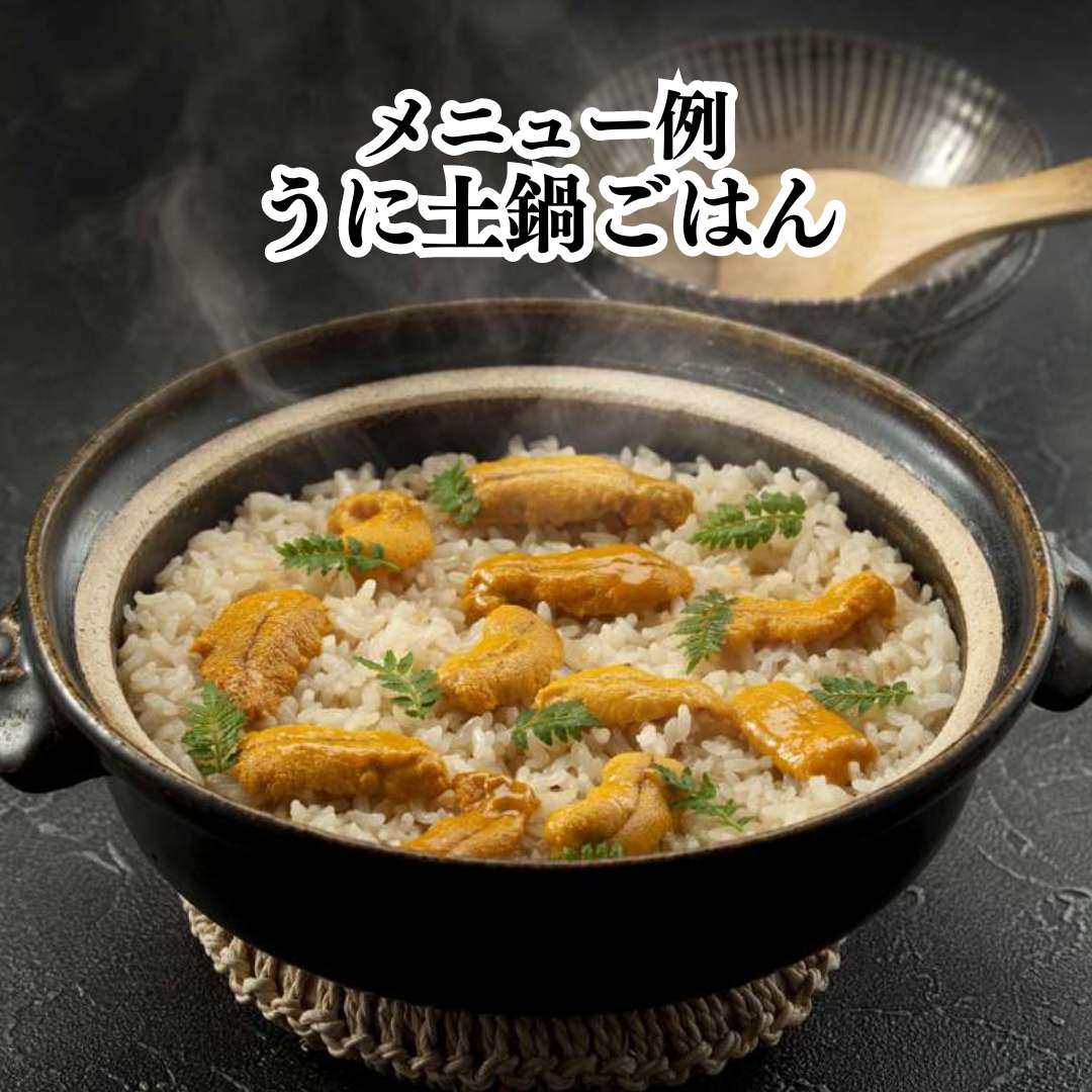 ウニのコ ブランチ冷凍ウニ 標準グレード 100g｜業務用寿司ネタの仕入れ・通販は